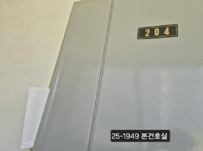 2025타경1949