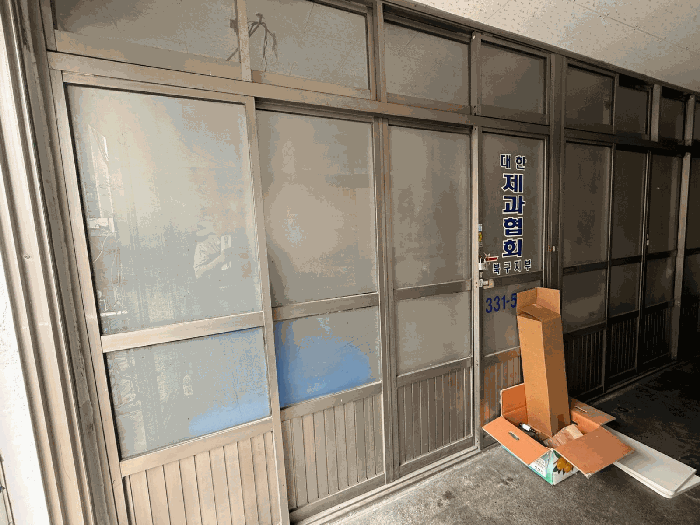 본건 전경
32622-47호 2층부분 (황태교 지분)