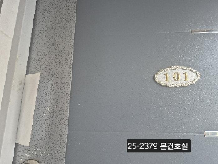 2025타경2379