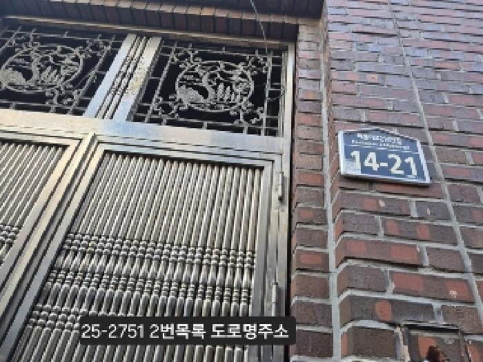 2025타경2751