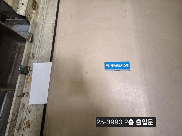 2025타경3990
