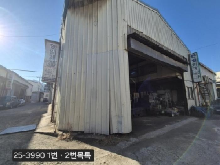 2025타경3990