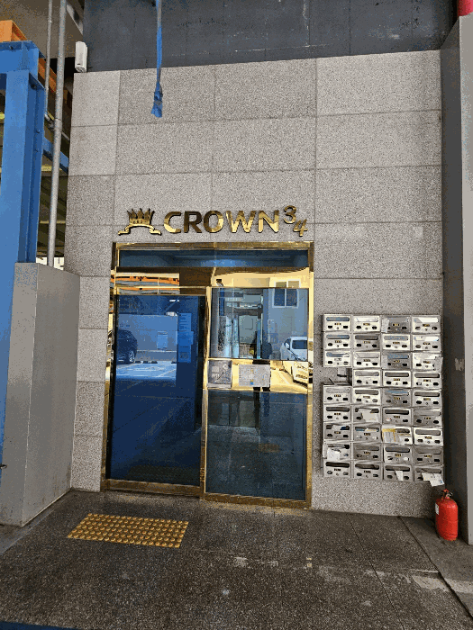 본건 출입구