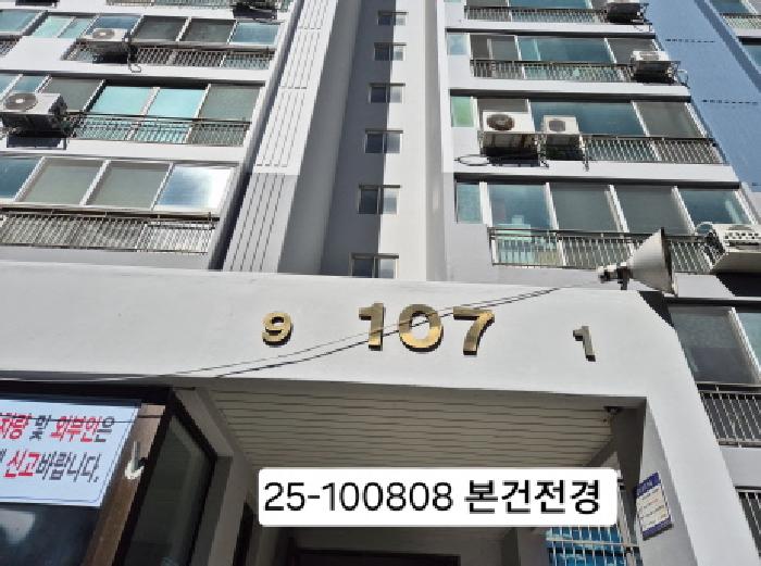 2025타경100808