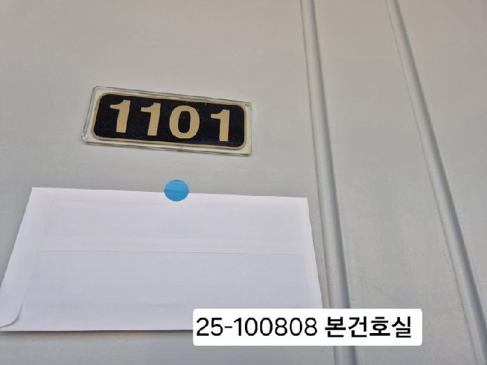 2025타경100808