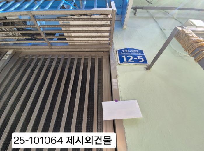 2025타경101064