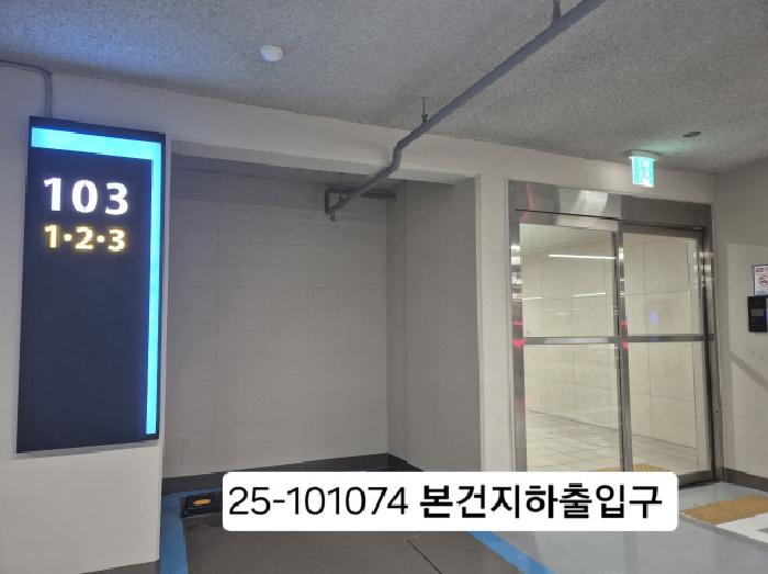 본건 지하2층 출입구