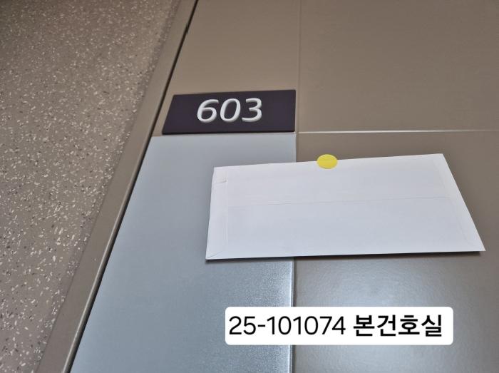 2025타경101074