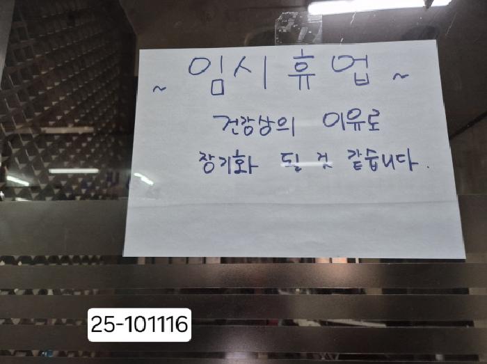 2025타경101116