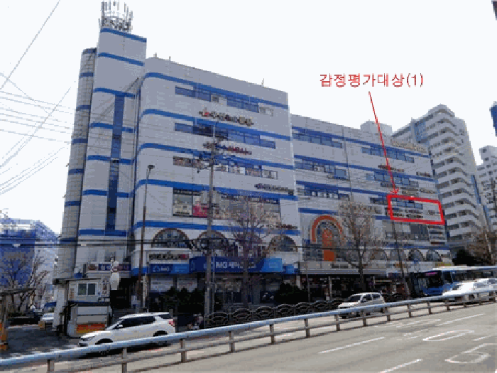 감정평가대상(1) 전경