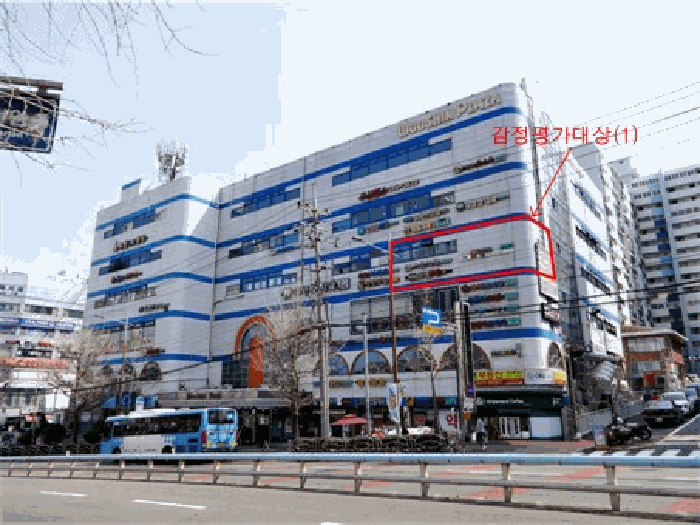 감정평가대상(1) 전경