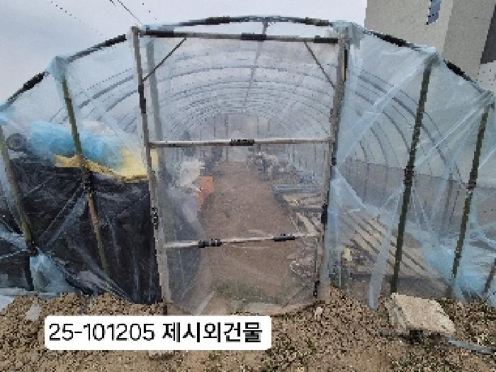 2025타경101205