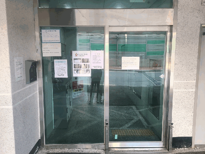 공동출입구