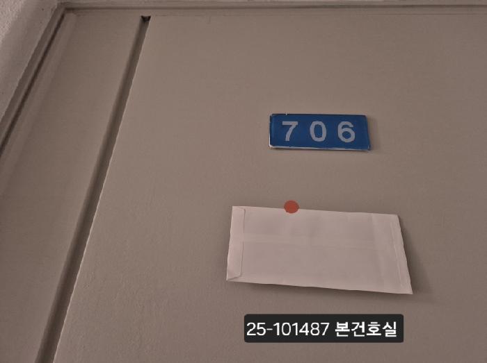 2025타경101487