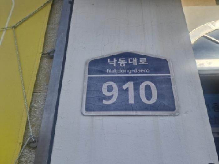 본건 도로명주소