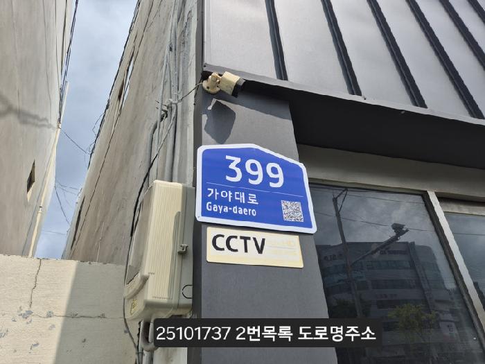 2025타경101737