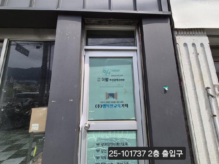2025타경101737