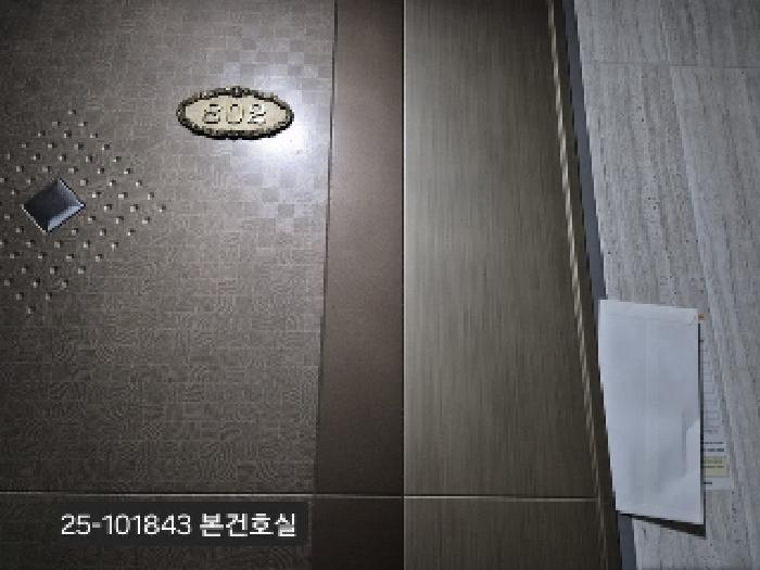 2025타경101843