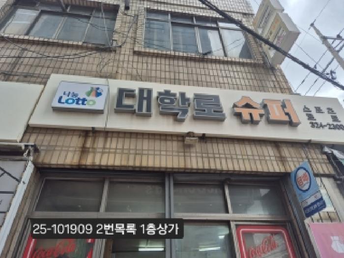 2025타경101909
