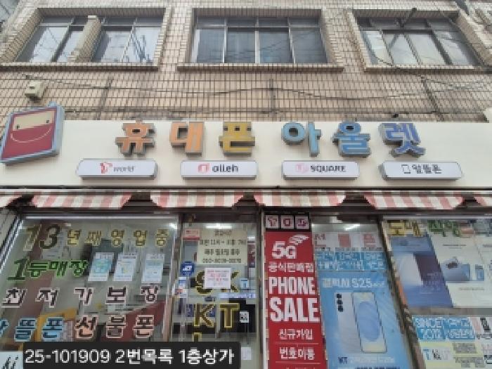 2025타경101909