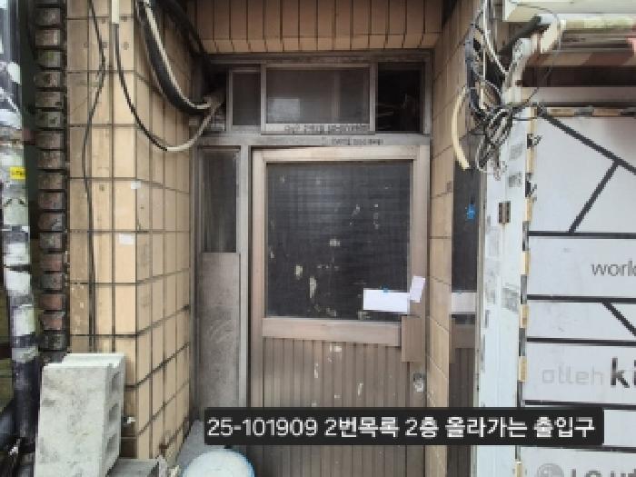2025타경101909