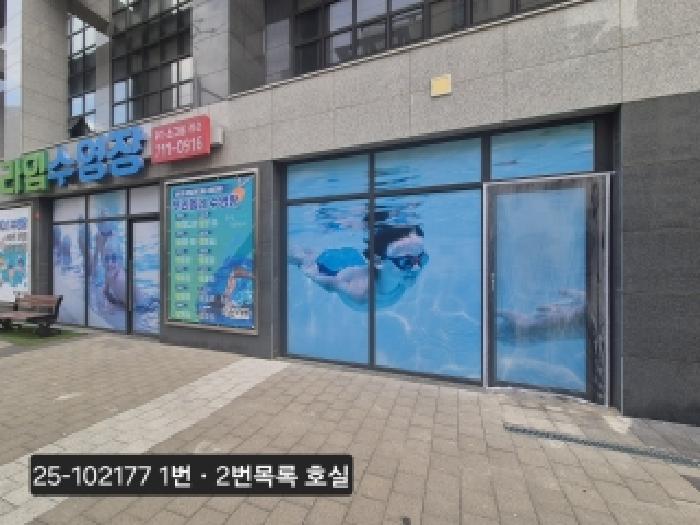 2025타경102177