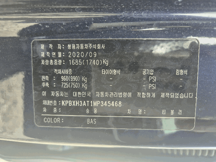 차대번호