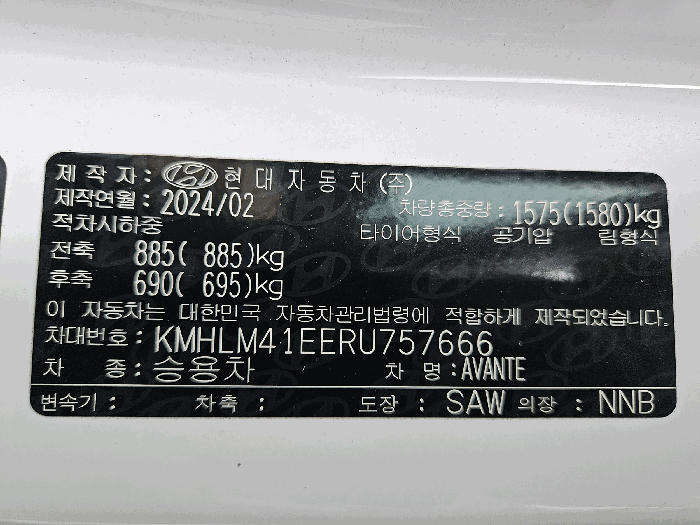 자동차명판 및 차대번호
