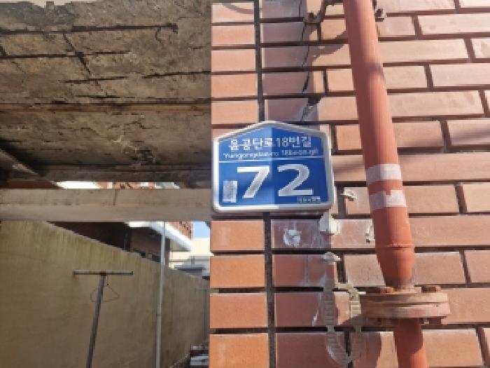 본건 도로명주소