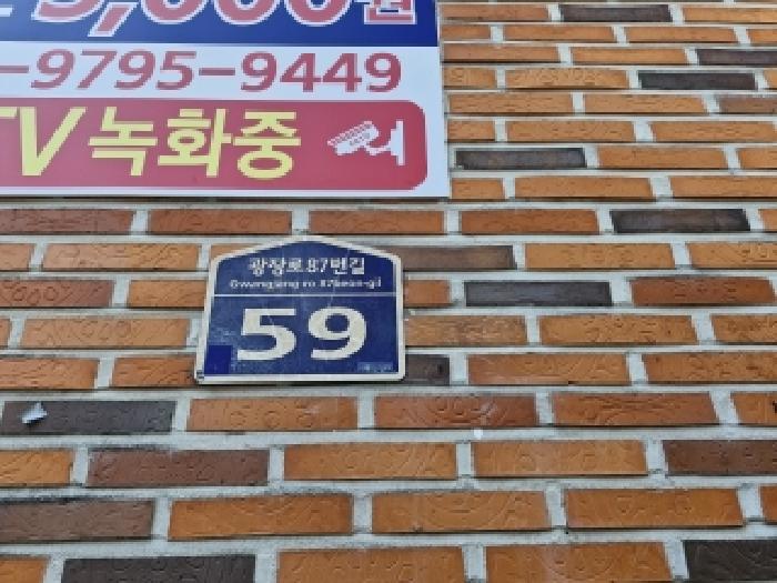 본건 도로명주소
