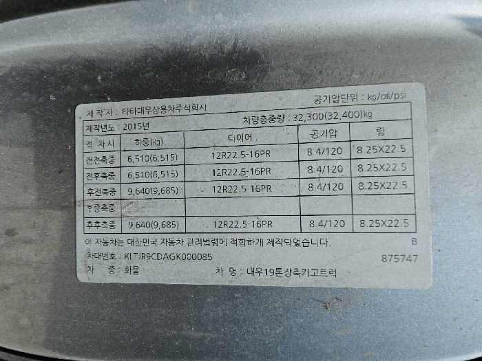 본건 차량 차대번호
