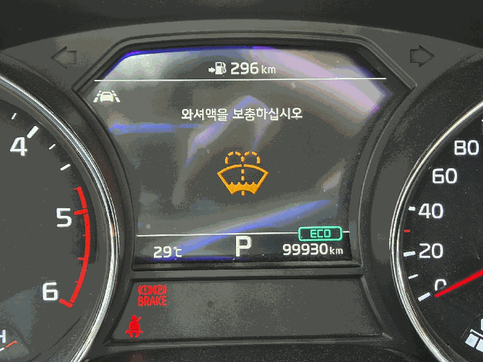 계기판
