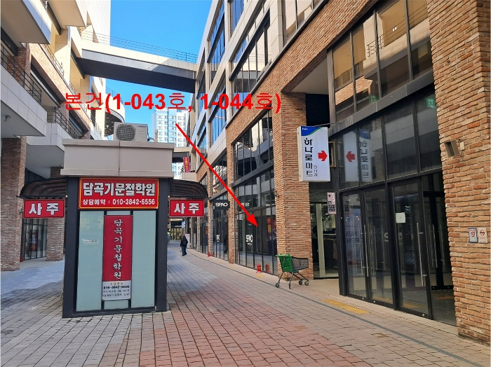 2024타경8883[2]