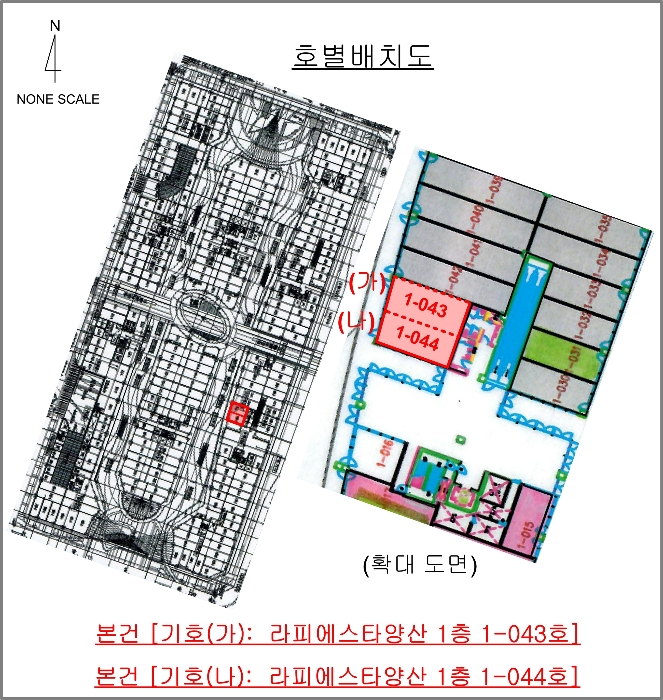 2024타경8883[2]