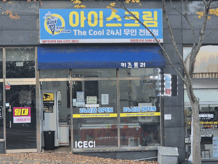 기호(2) 외관