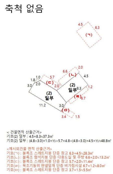 건 물 개 황 도