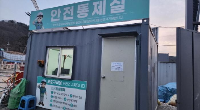 부동산의 표시 30.에 설치된 경비실.