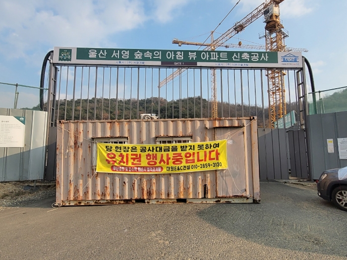 기타(유치권 행사 현수막)(북서측에서 촬영)