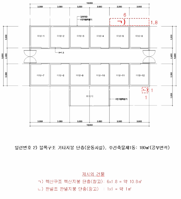 건 물 개 황 도