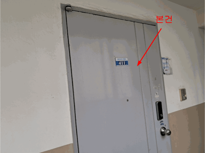 본건 전경(회야리버아파트 104동 4층 411호)