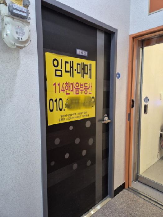 부동산의 표시2.(303호)