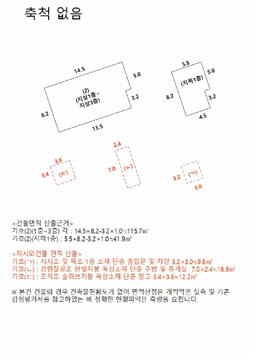 건 물 개 황 도