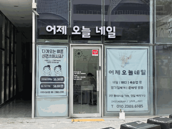 본건 102호 외관