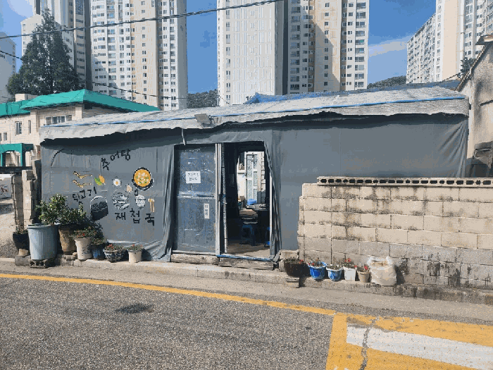 제시외 건물㉢