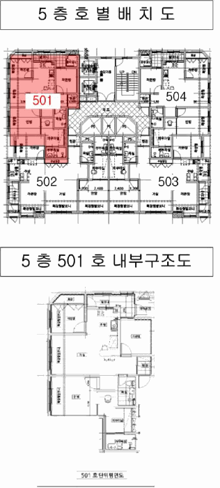 호 별 배 치 도 및 내 부 구 조 도