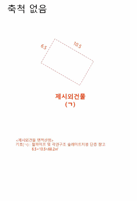 건 물 개 황 도