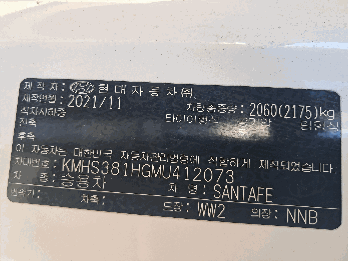 본건 자동차 전경(차대번호)