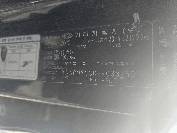 본건 차대번호