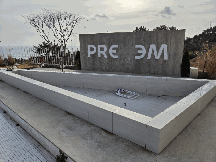 풀장, 조경석 전경