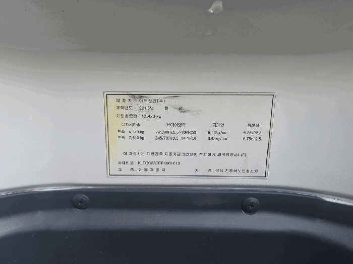 본건 운전석 명판